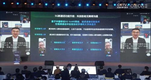 5G AI預見新未來 科大訊飛攜手中國移動，5G新通話產品市場前景調查